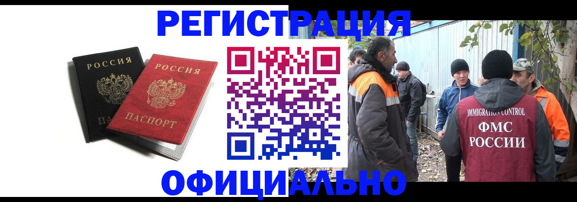 временная регистрация в квартире в Будённовске