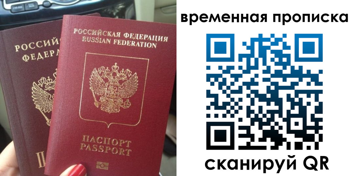 прописка для школы в Будённовске