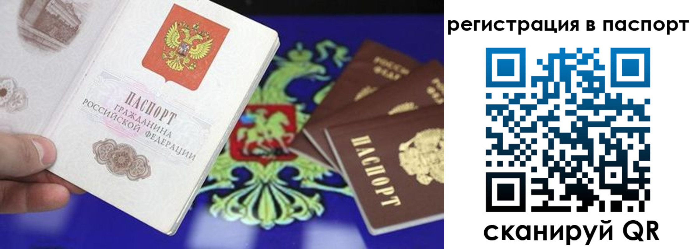 временная регистрация для всех в Будённовске