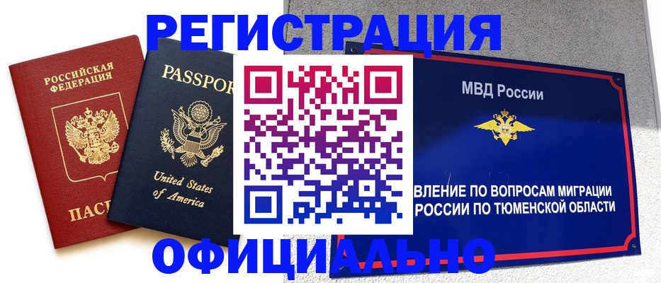 миграционный учет в Будённовске