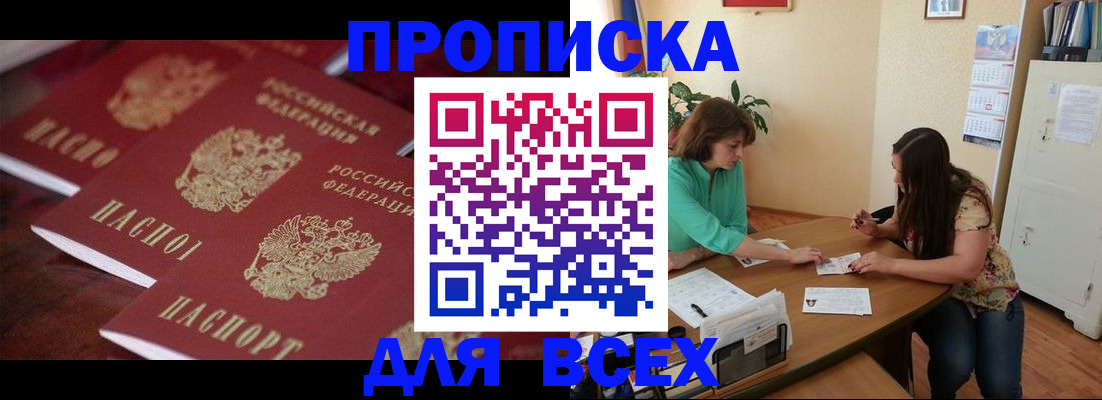 временная регистрация 2025 в Будённовске