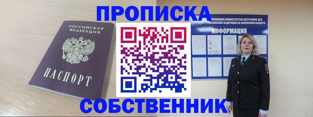 найти адрес прописки в Будённовске