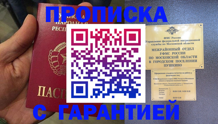 прописка для военкомата в Будённовске