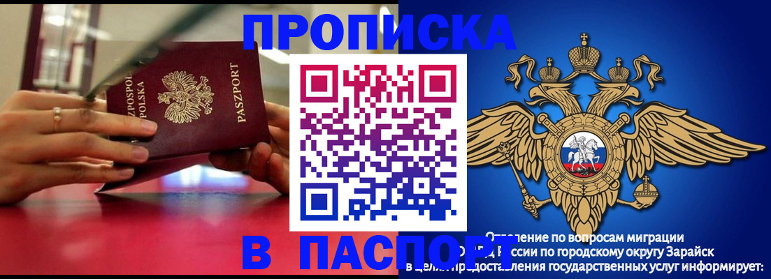 временная регистрация в Будённовске