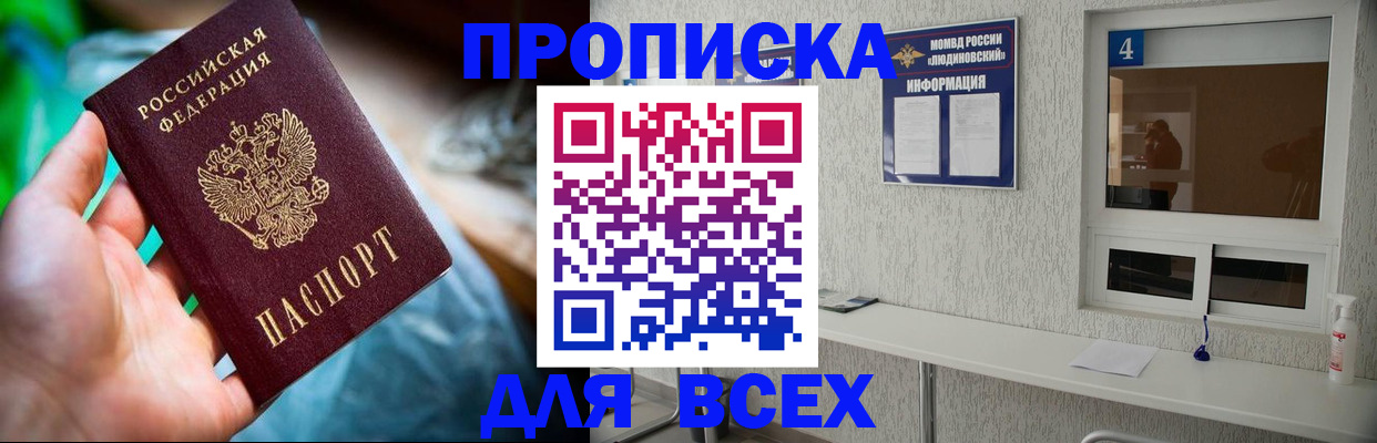 регистрация в Будённовске