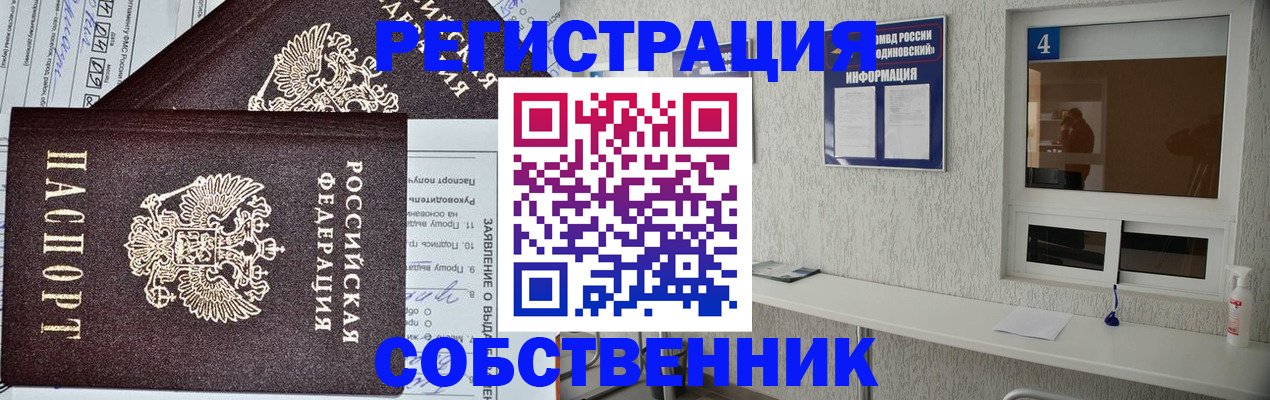 временная регистрация в Будённовске