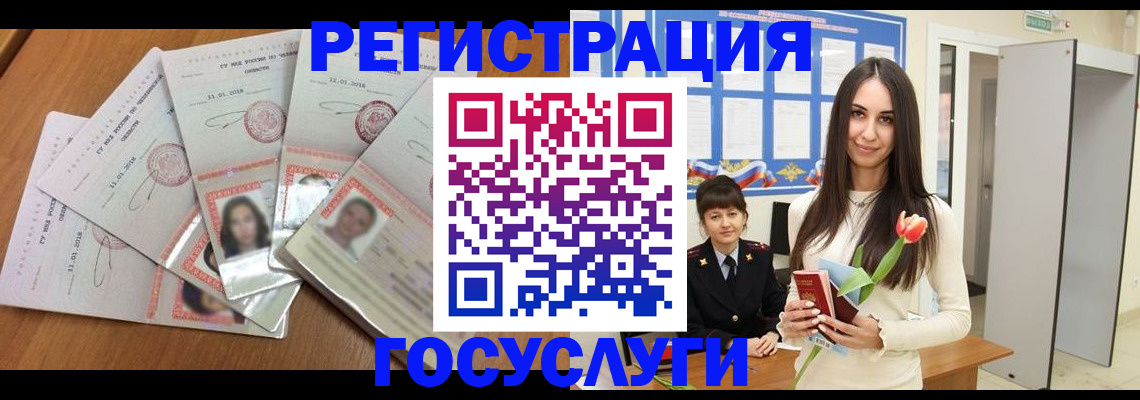 купить прописку в Будённовске